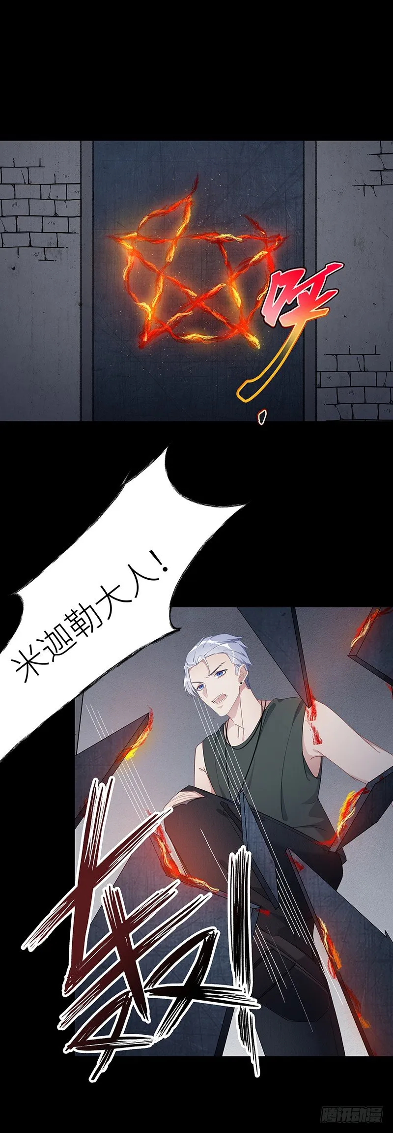 狼之吻09 第5页