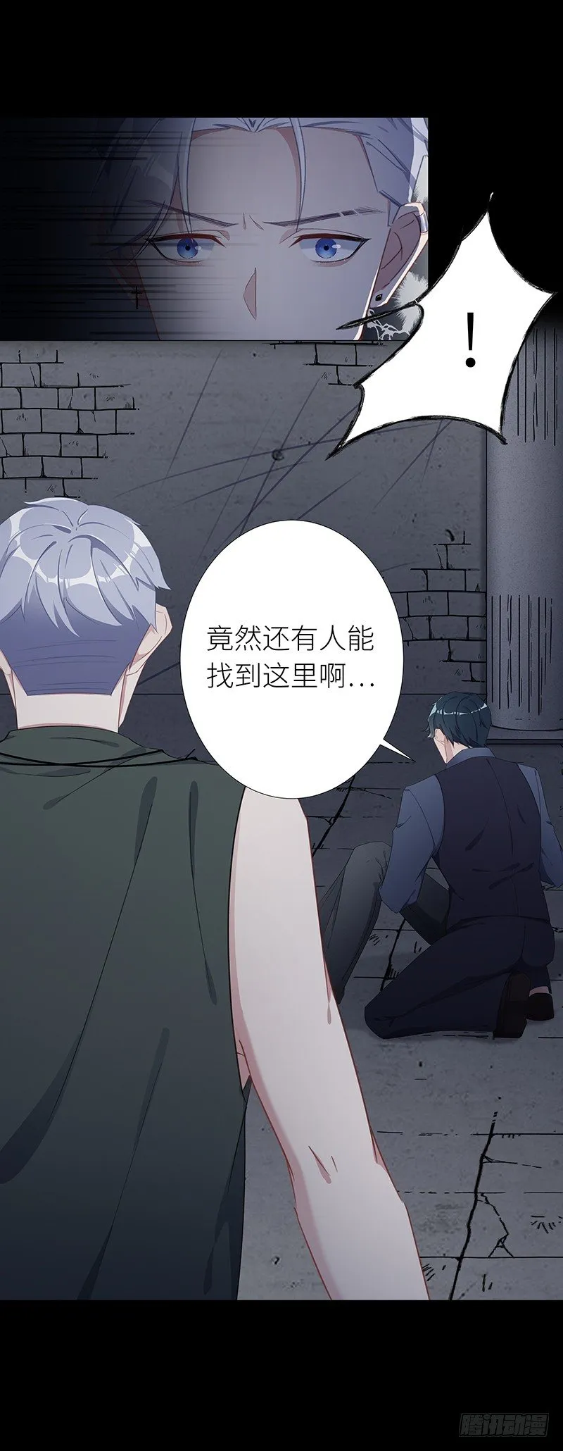 狼之吻09 第6页