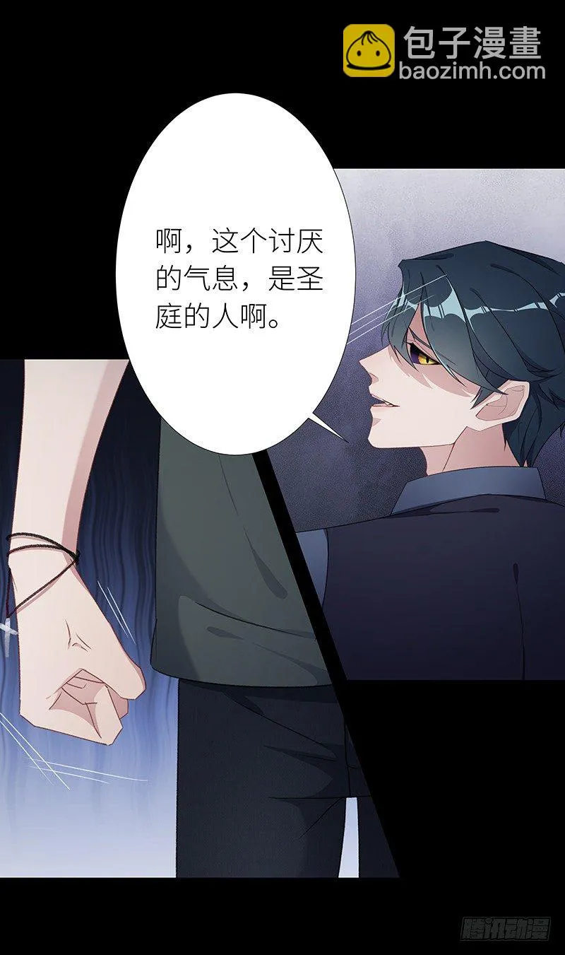 狼之吻09 第7页