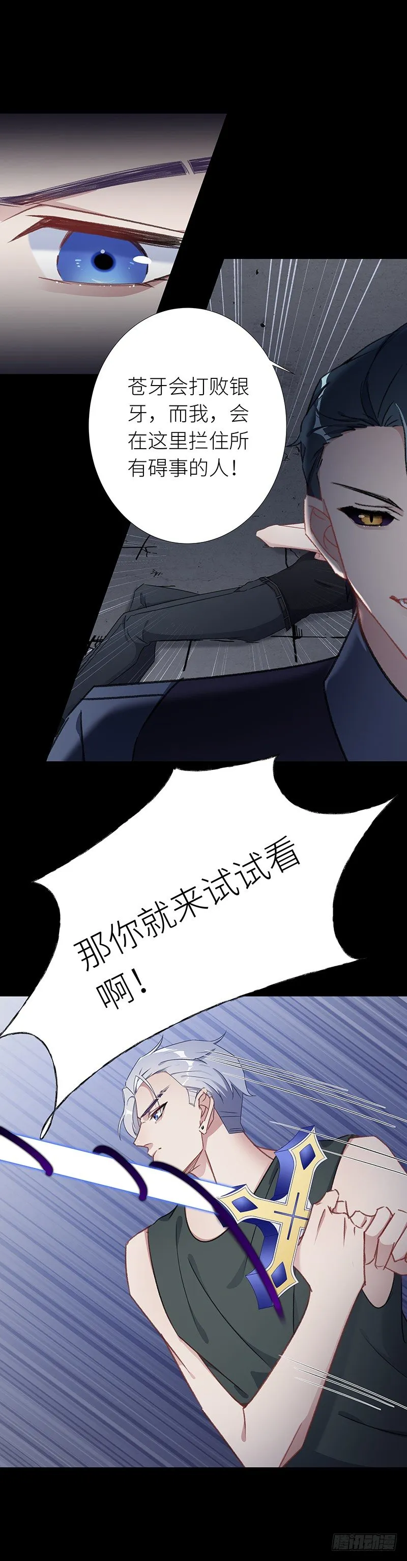 狼之吻09 第10页