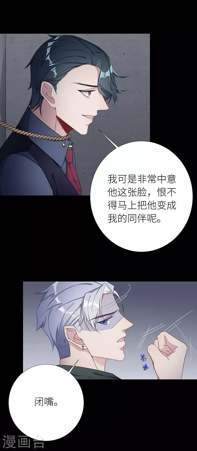 第26话 狼之吻11 第7页