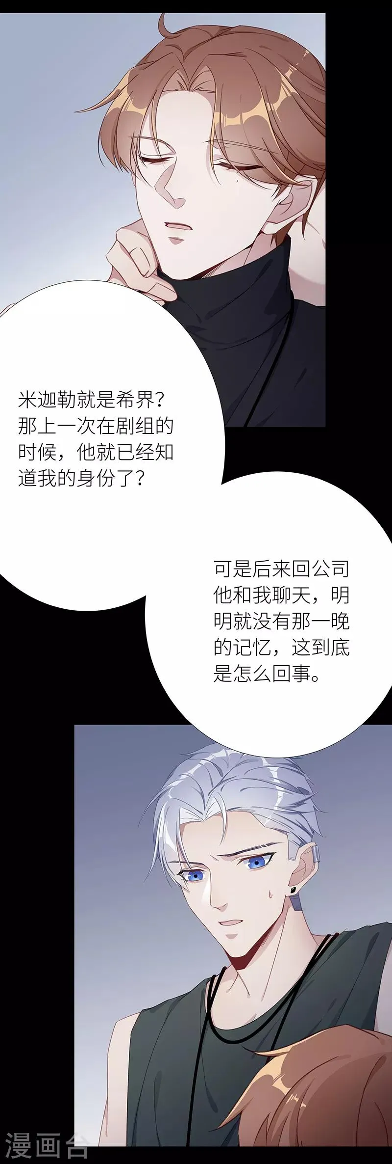 第26话 狼之吻11 第9页
