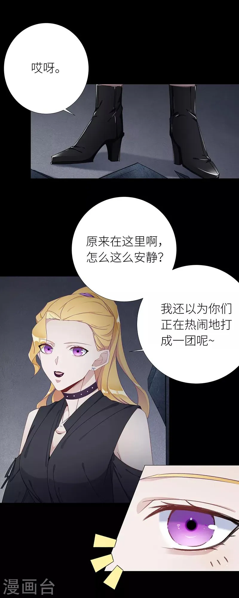 第26话 狼之吻11 第13页
