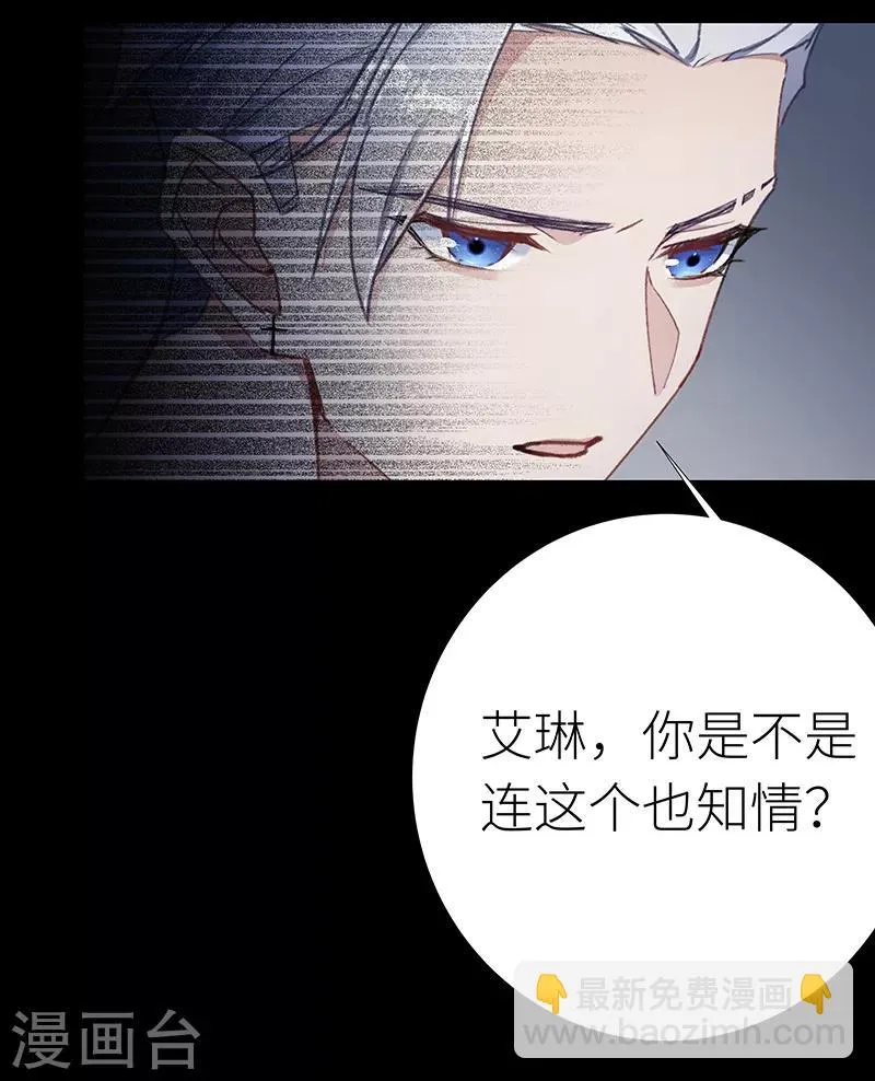第26话 狼之吻11 第16页