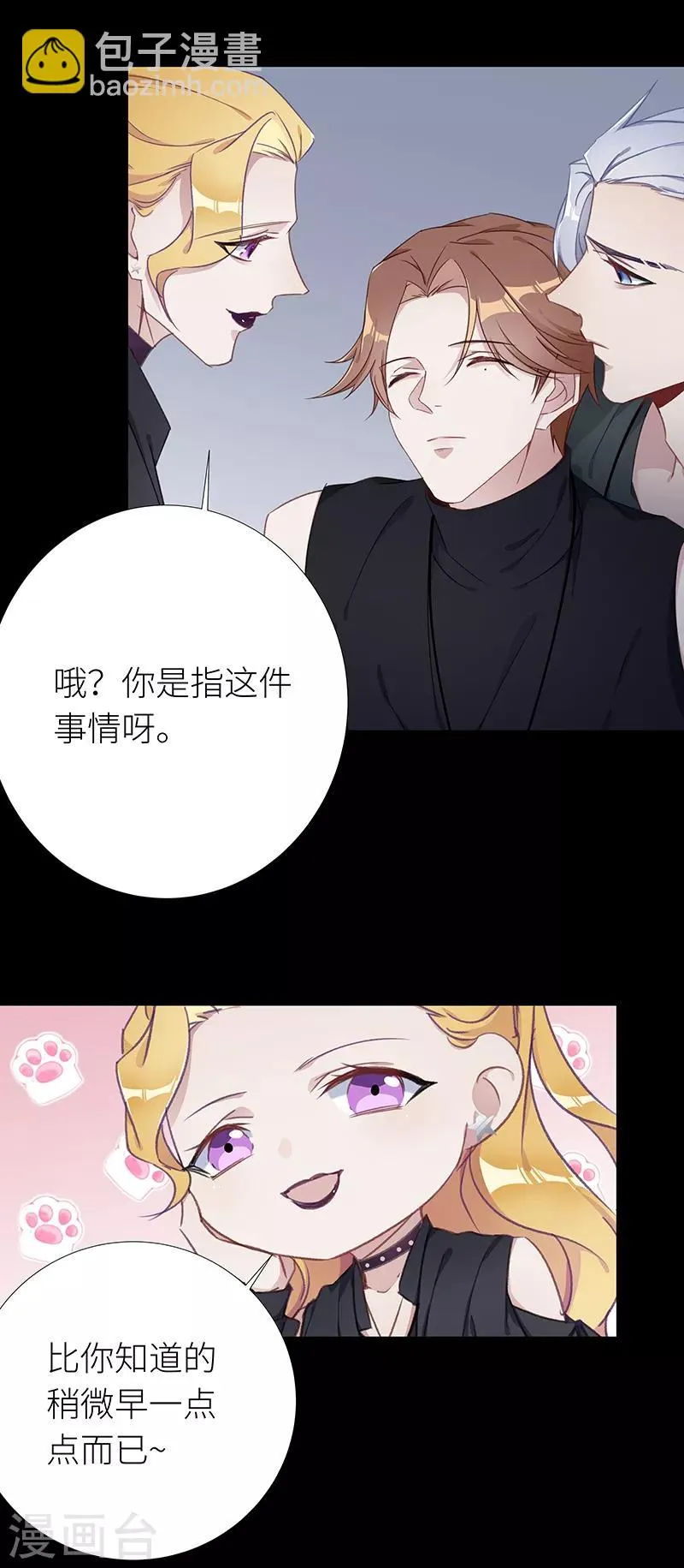 第26话 狼之吻11 第17页