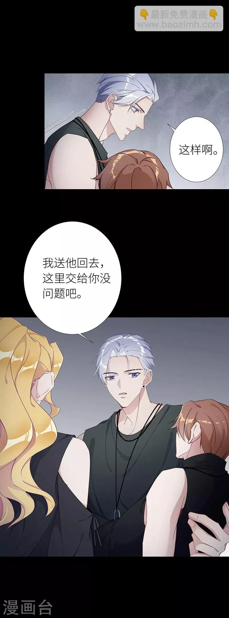 第26话 狼之吻11 第18页