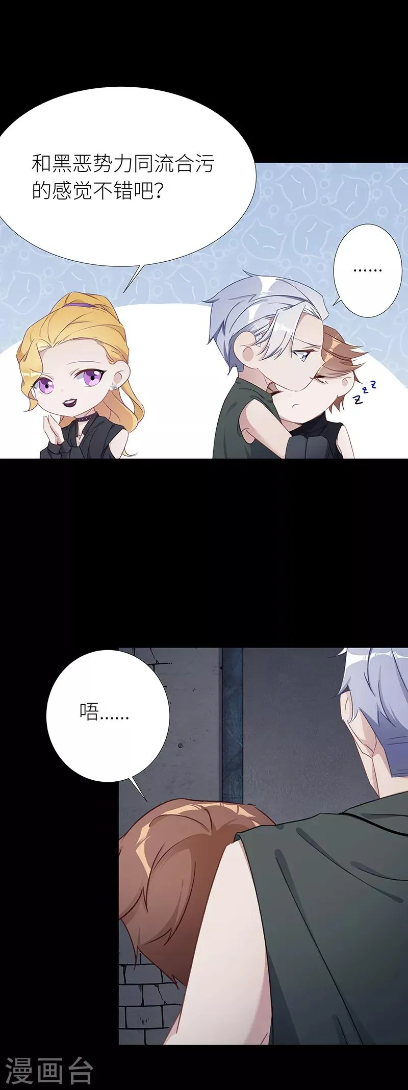 第26话 狼之吻11 第20页