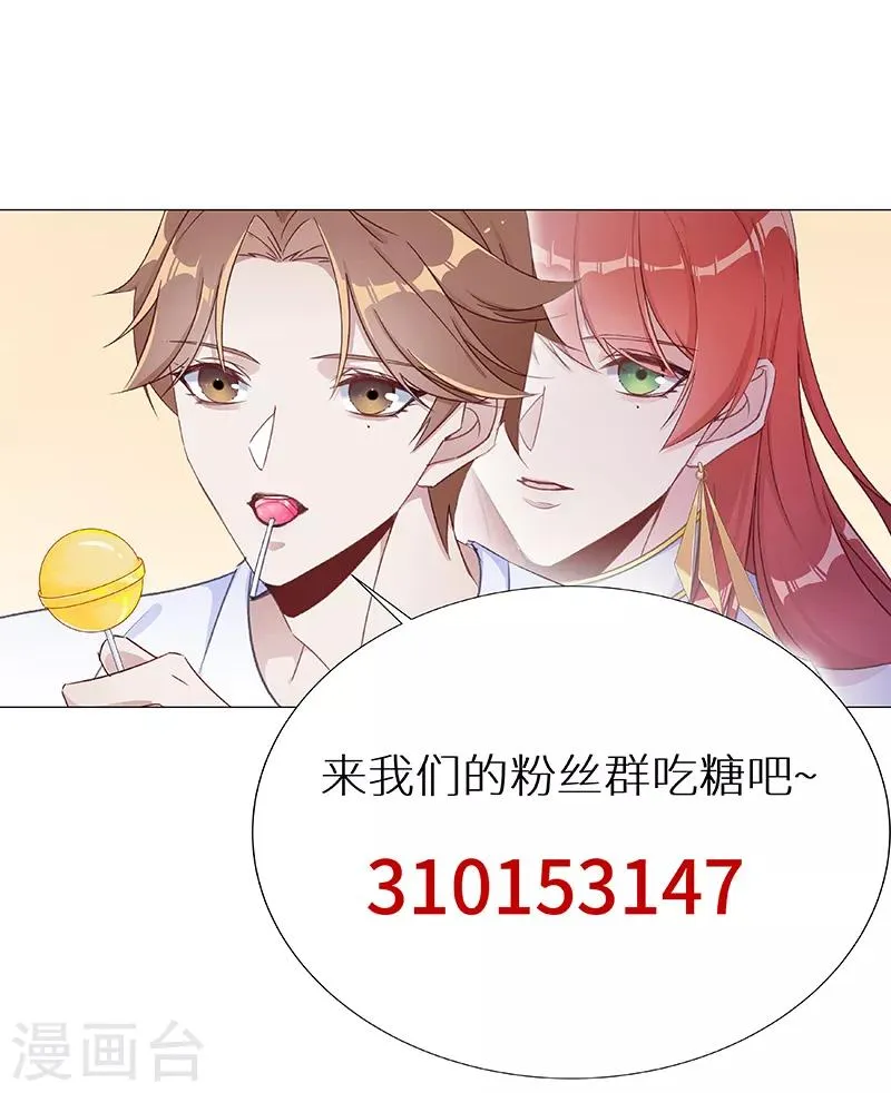 第26话 狼之吻11 第23页