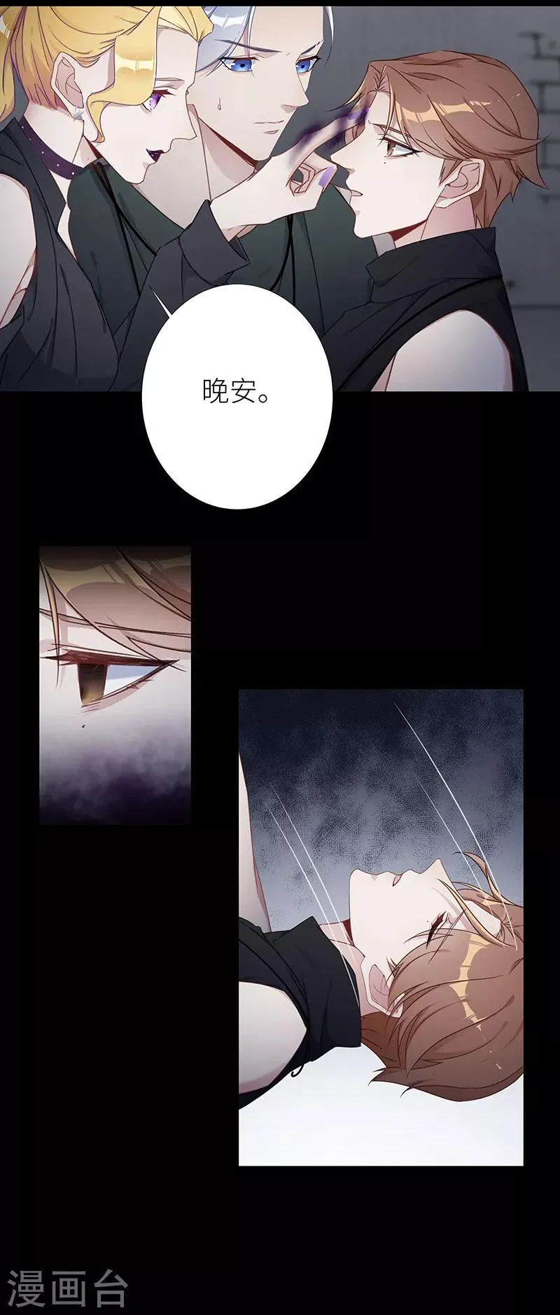 第27话 狼之吻12 第6页