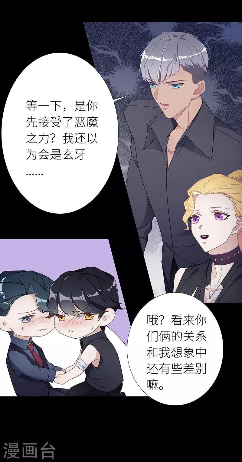 第27话 狼之吻12 第18页