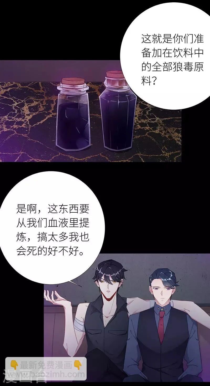 第29话 狼之吻14 第2页