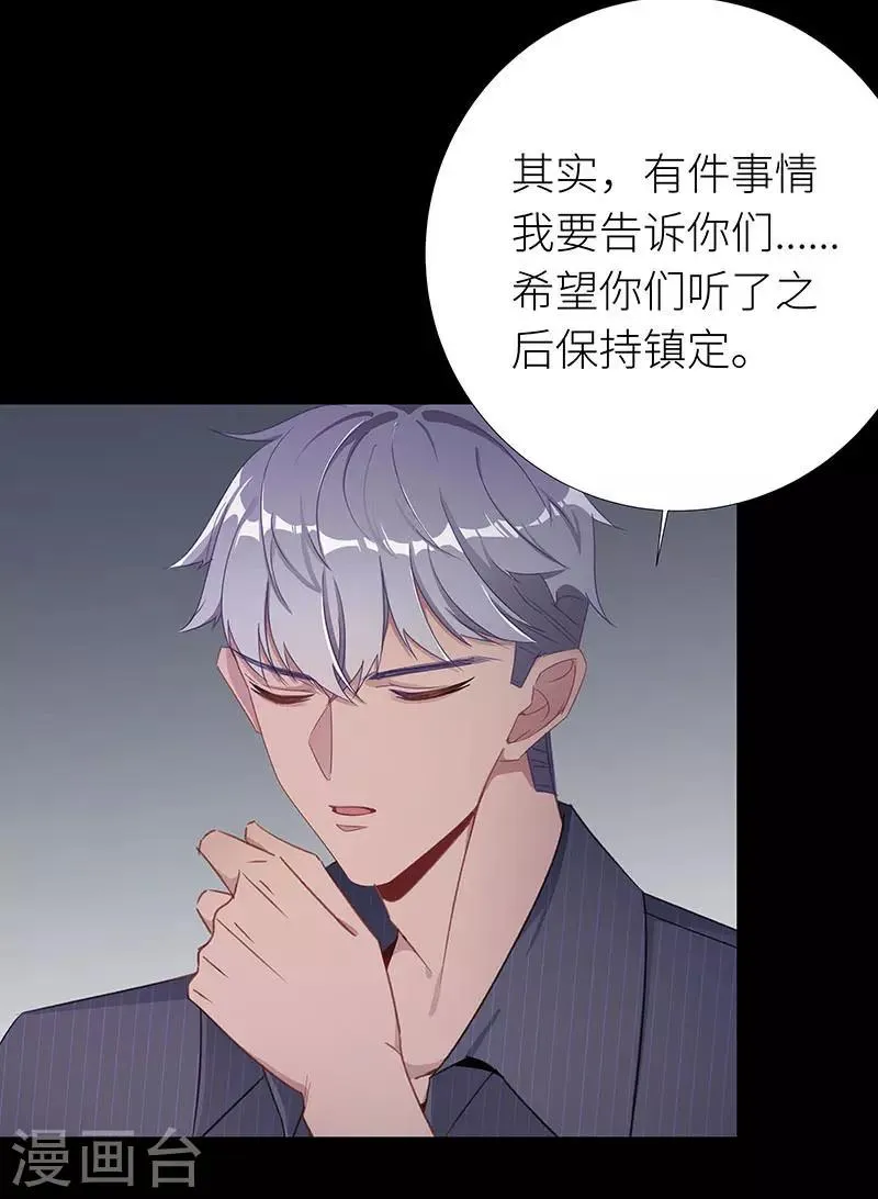 第29话 狼之吻14 第4页