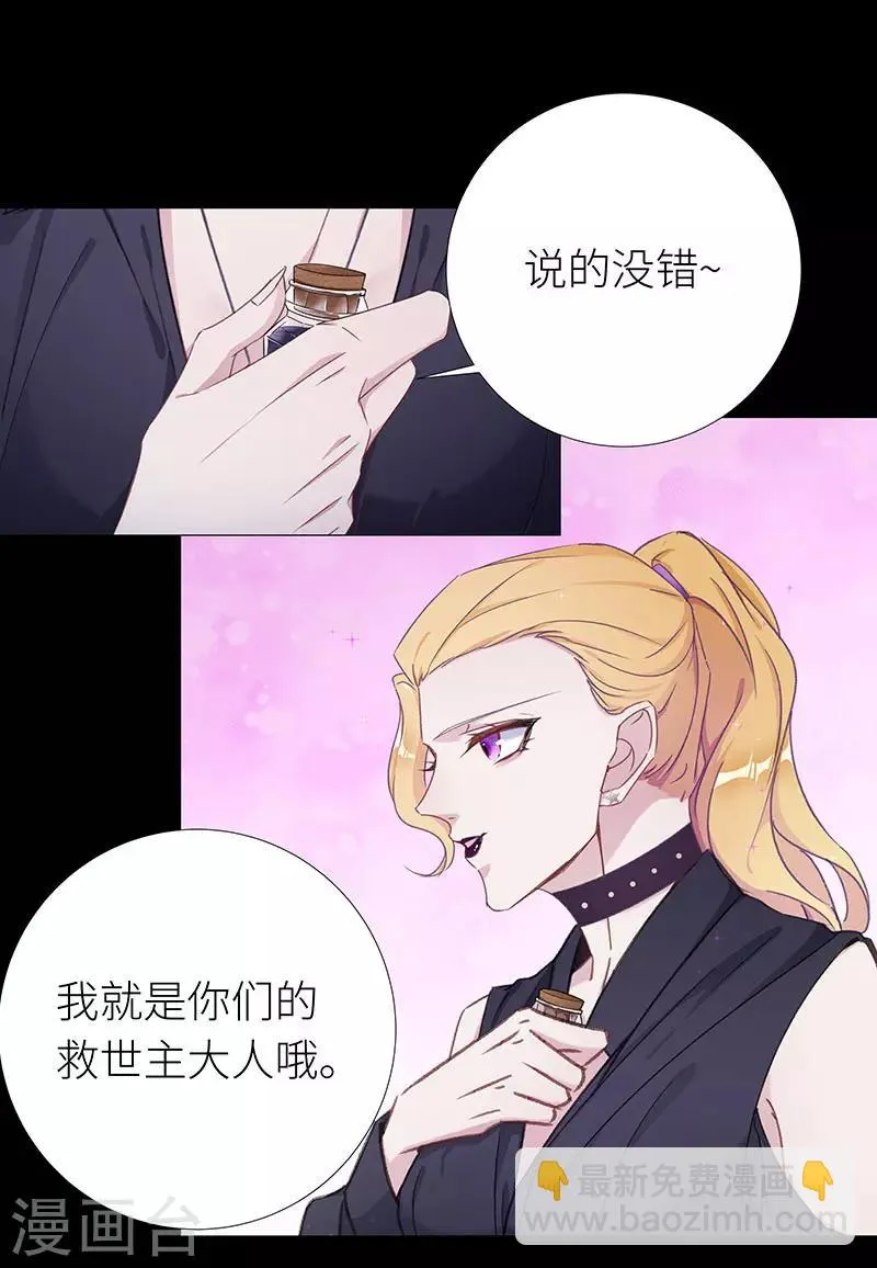 第29话 狼之吻14 第8页