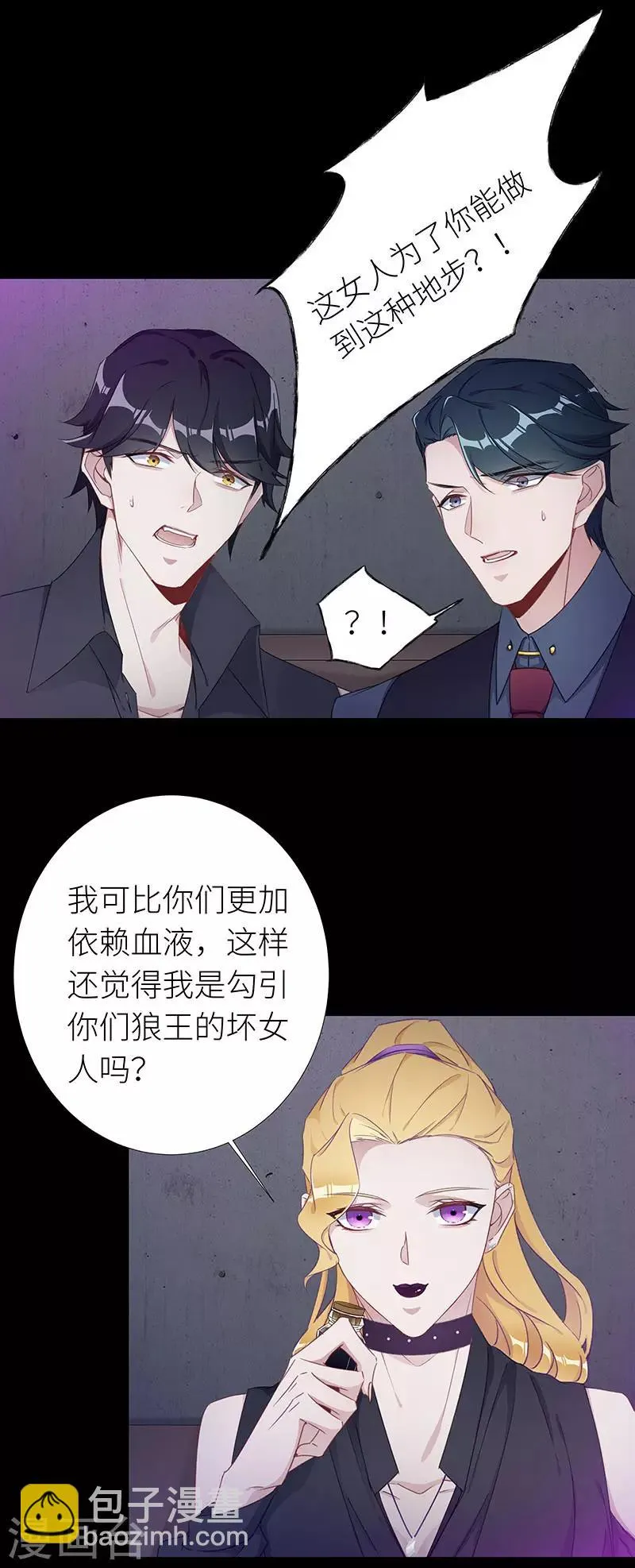 第29话 狼之吻14 第9页