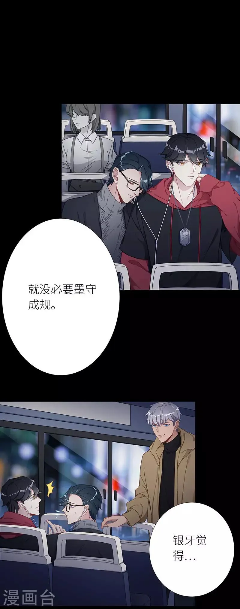 第29话 狼之吻14 第12页