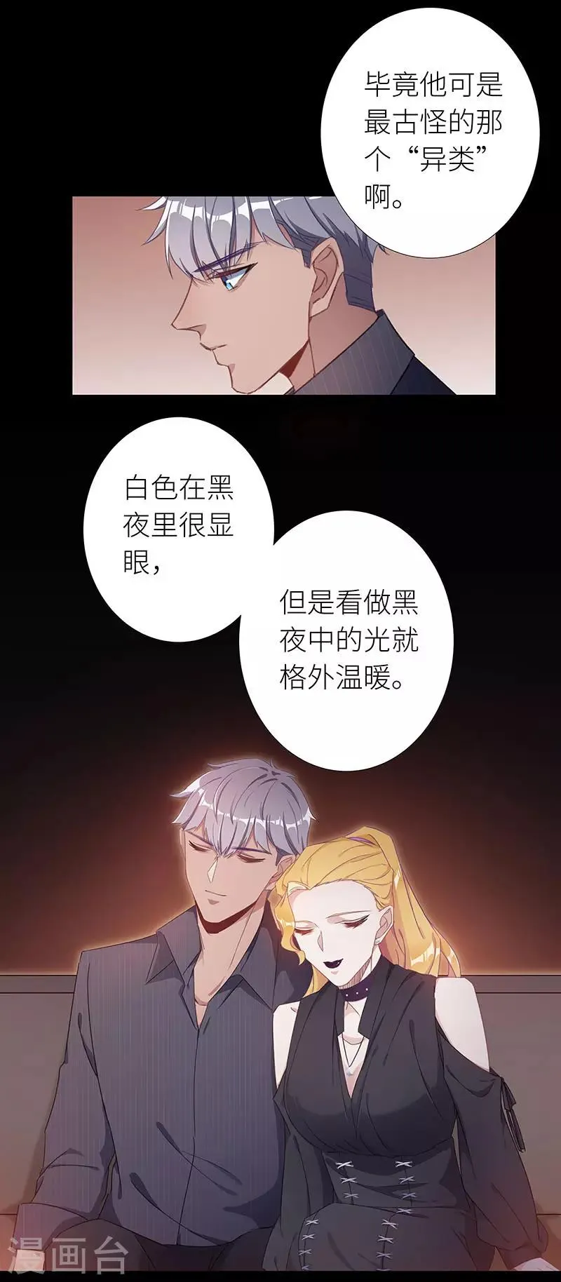第29话 狼之吻14 第14页