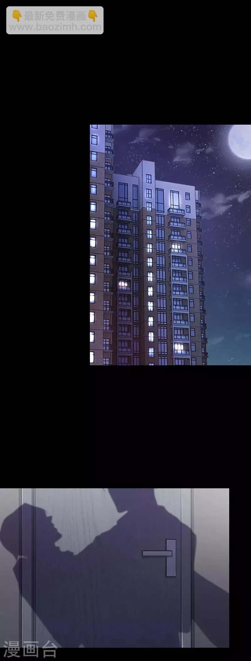 第29话 狼之吻14 第15页