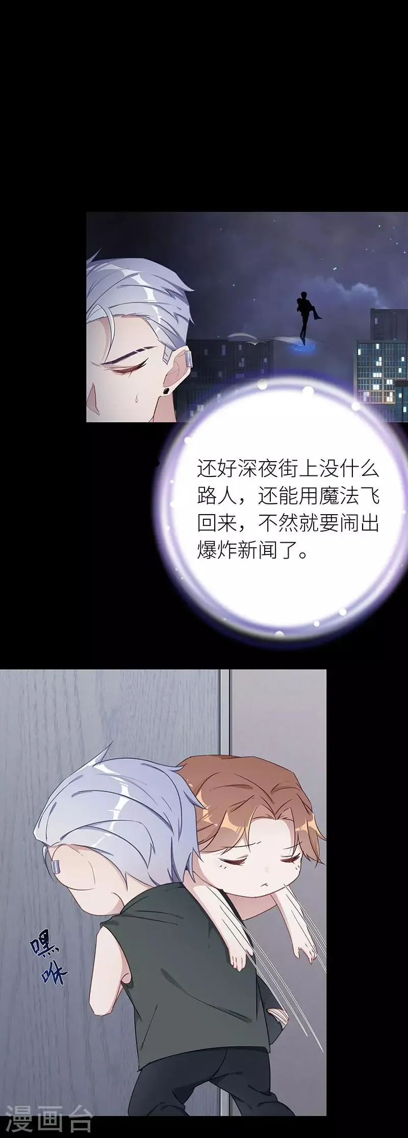 第29话 狼之吻14 第16页
