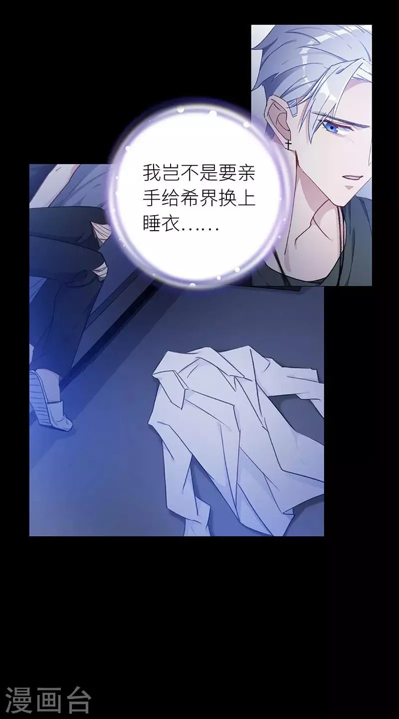 第29话 狼之吻14 第19页