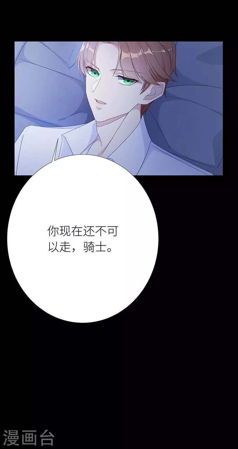 第29话 狼之吻14 第22页