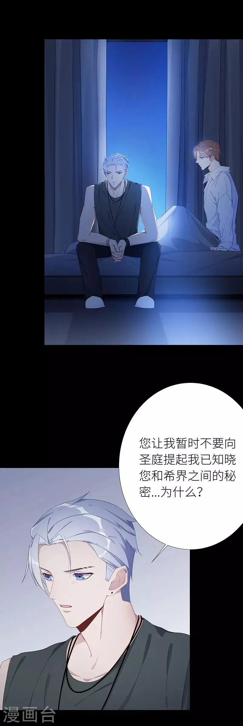 第30话 狼之吻15 第2页