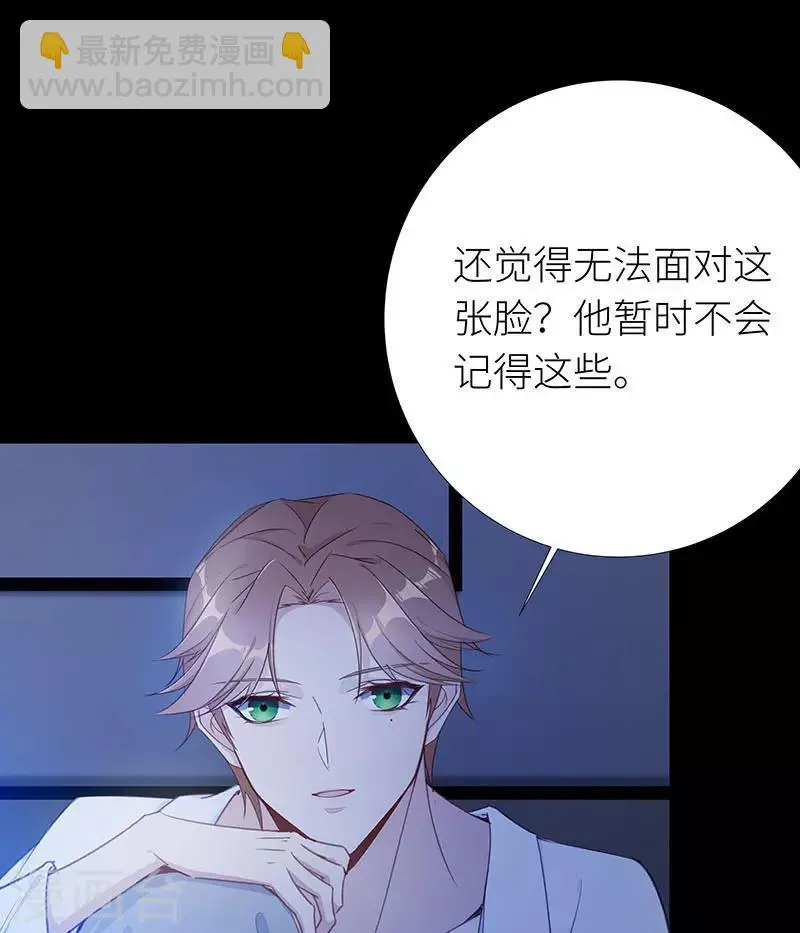 第30话 狼之吻15 第4页