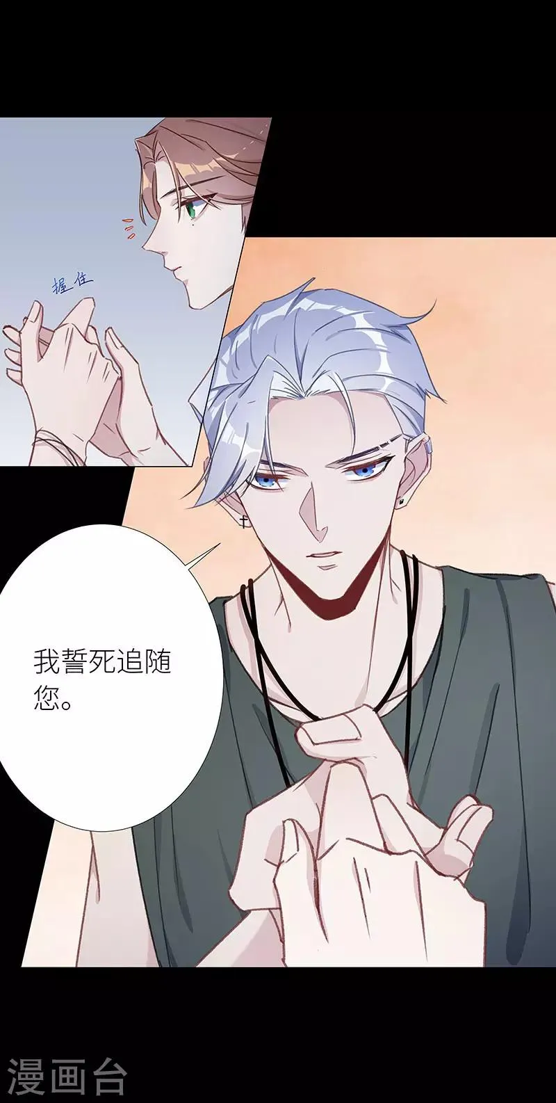 第30话 狼之吻15 第10页