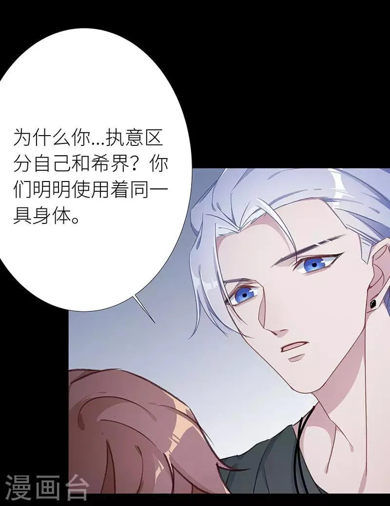 第30话 狼之吻15 第12页