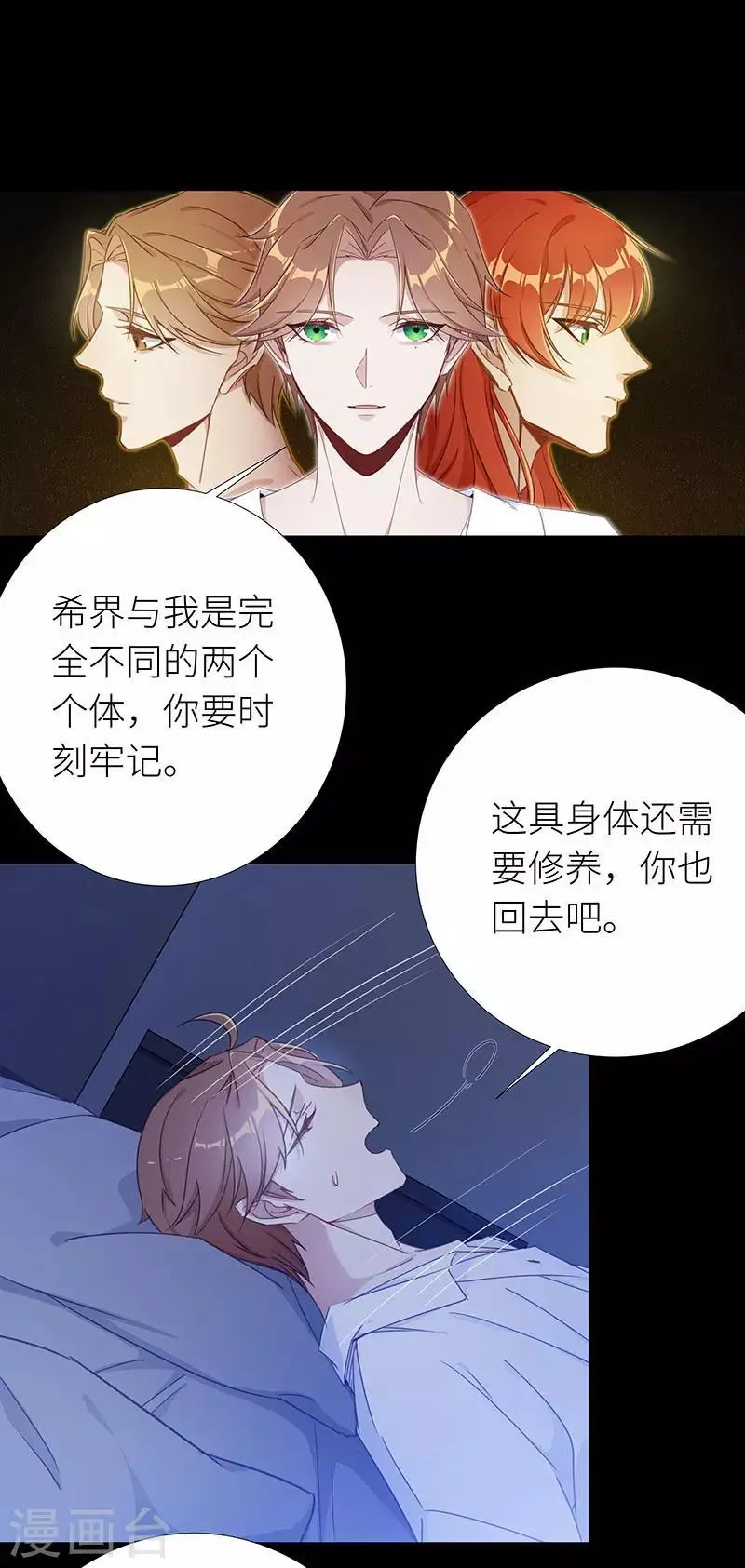 第30话 狼之吻15 第13页