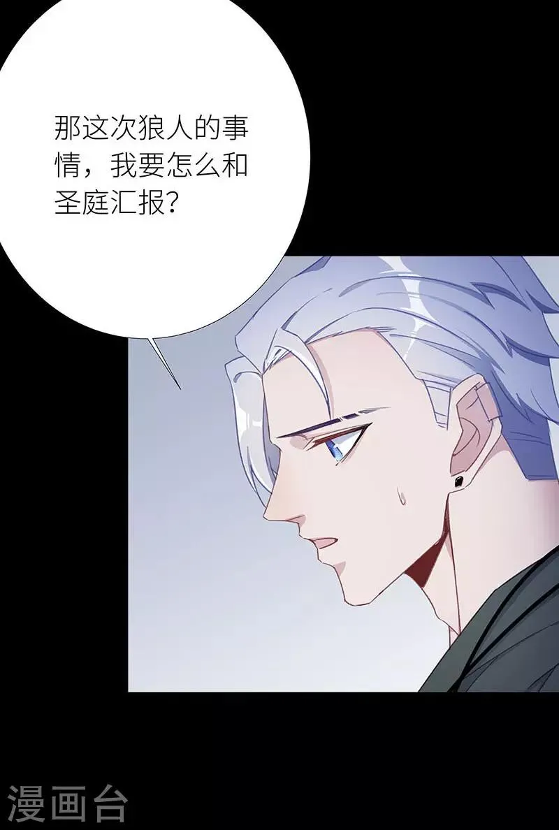 第30话 狼之吻15 第14页