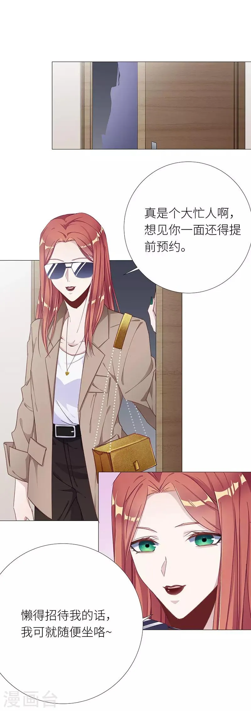 第31话 狼之吻16 第3页