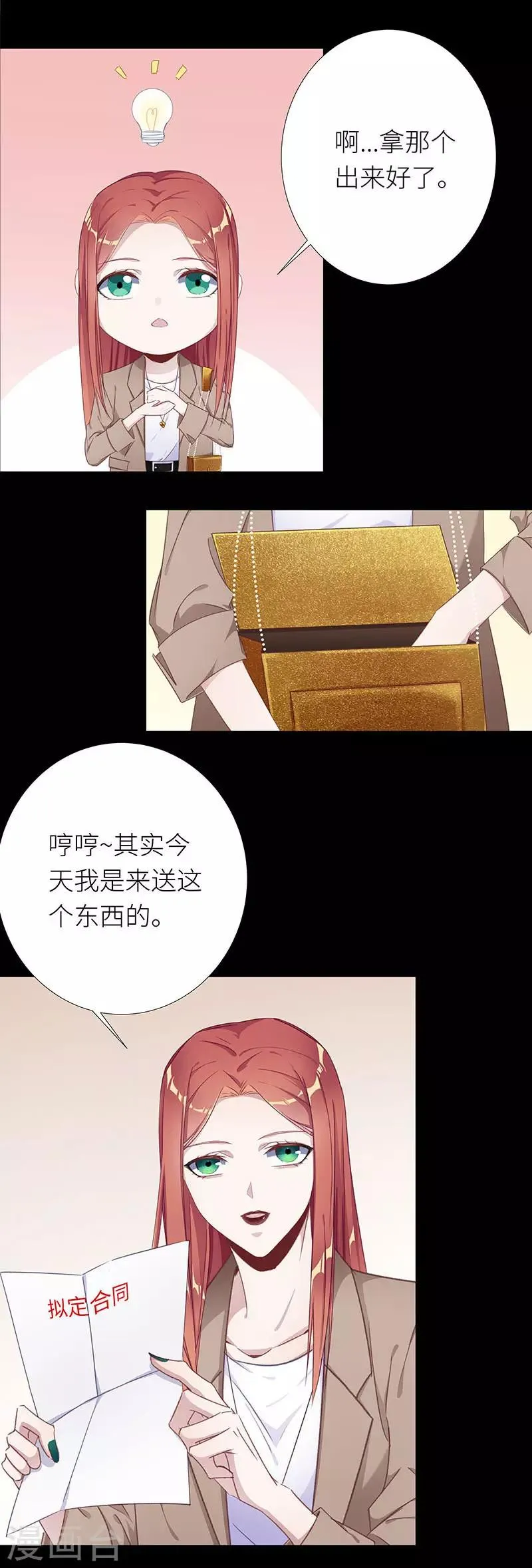 第31话 狼之吻16 第5页