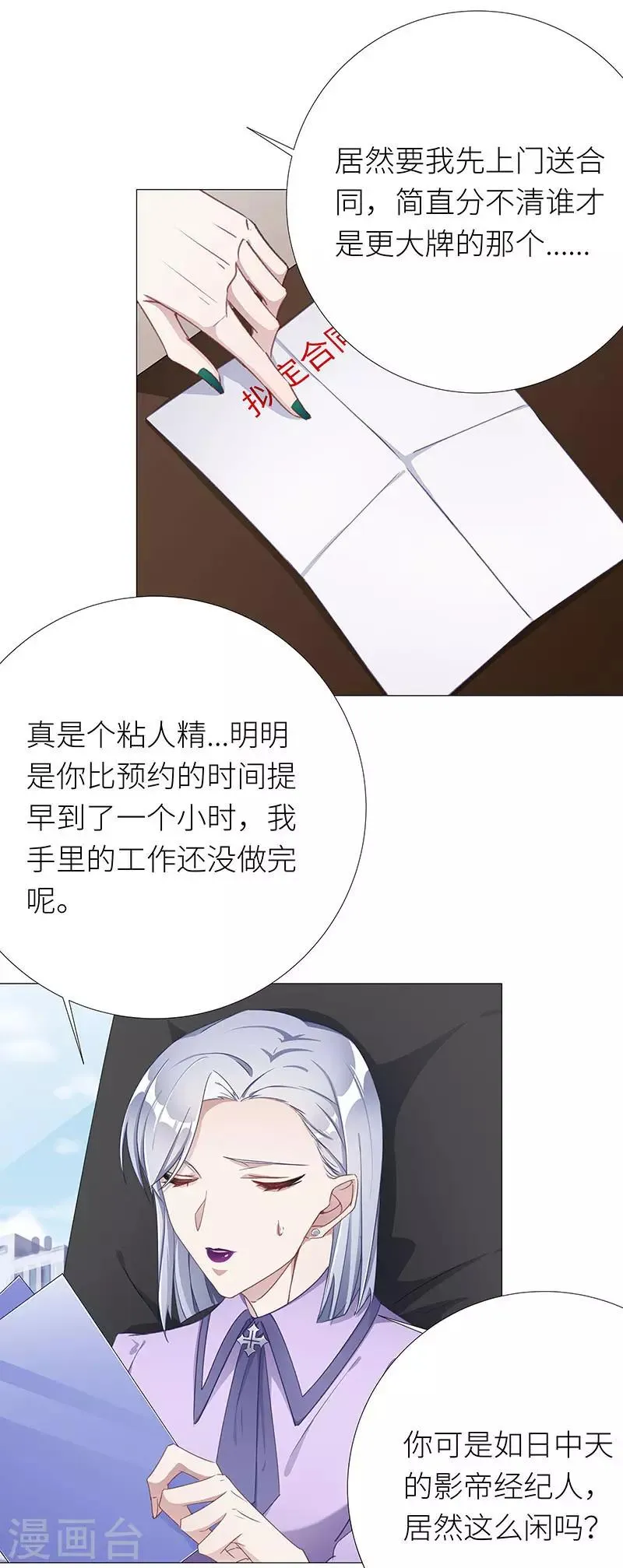 第31话 狼之吻16 第6页