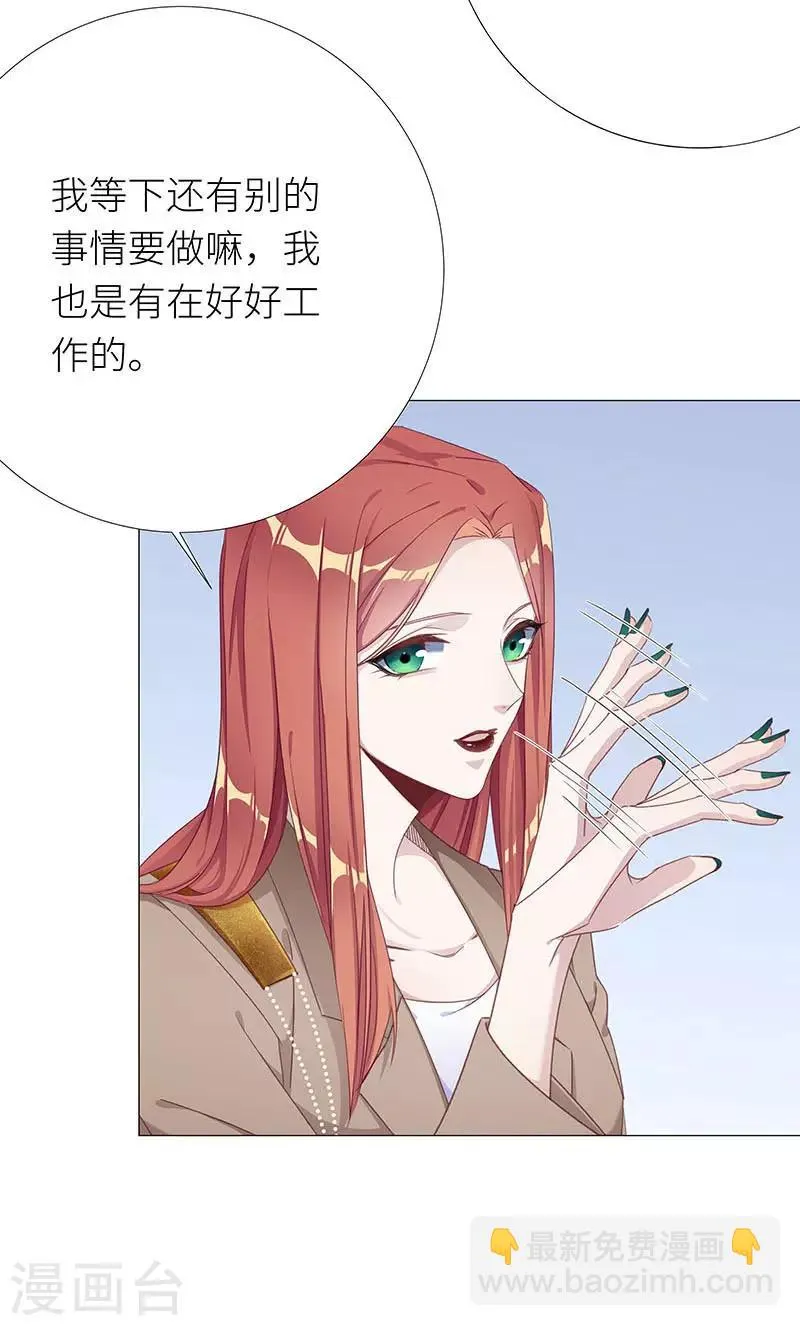 第31话 狼之吻16 第7页