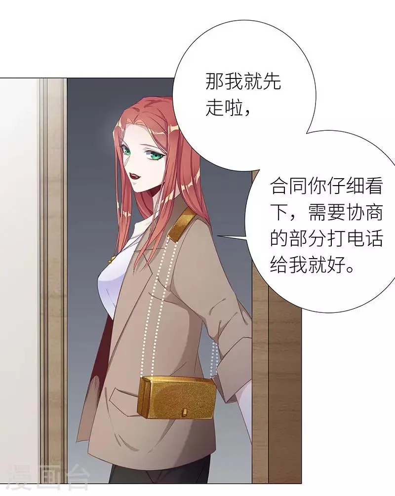 第31话 狼之吻16 第8页