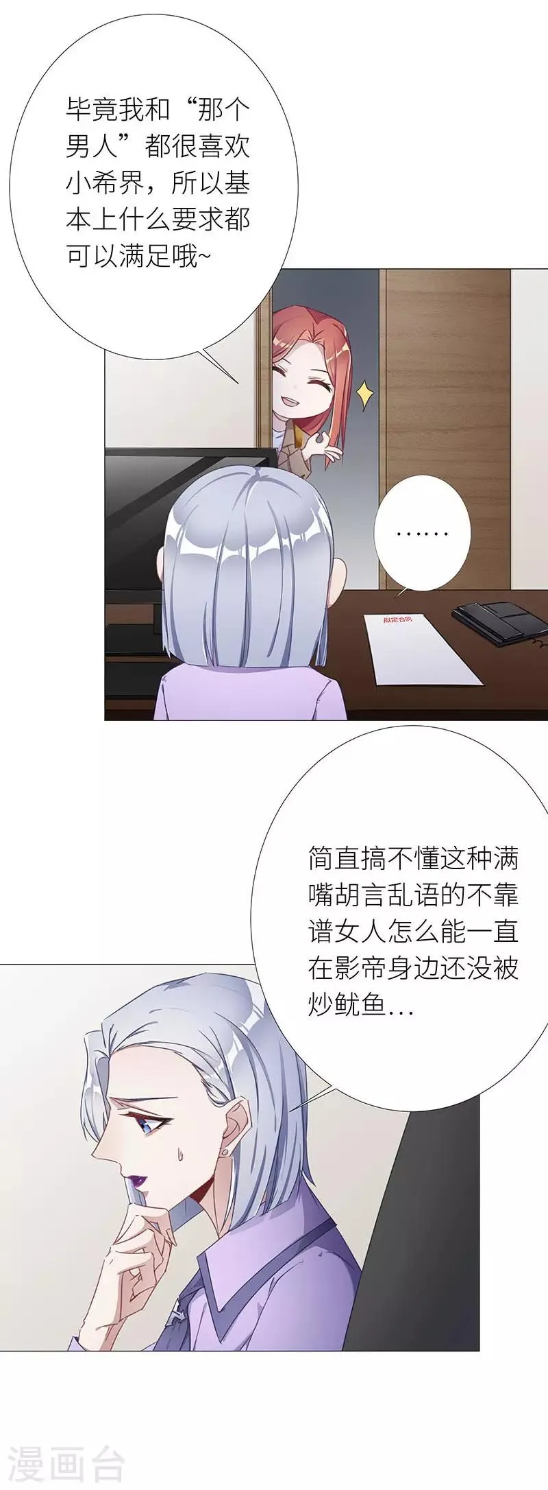 第31话 狼之吻16 第9页
