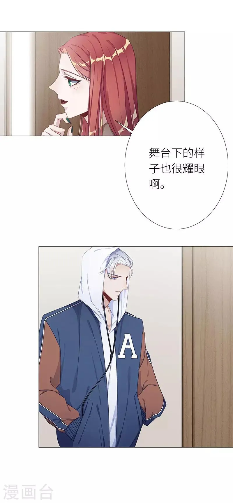 第31话 狼之吻16 第12页