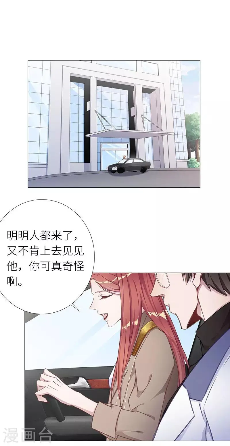 第31话 狼之吻16 第14页