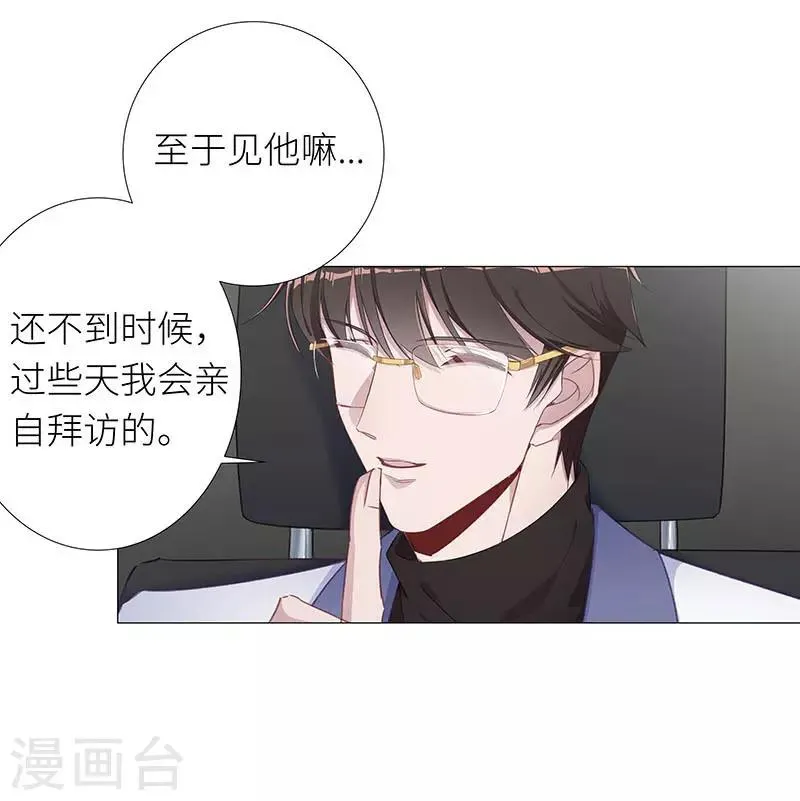 第31话 狼之吻16 第16页