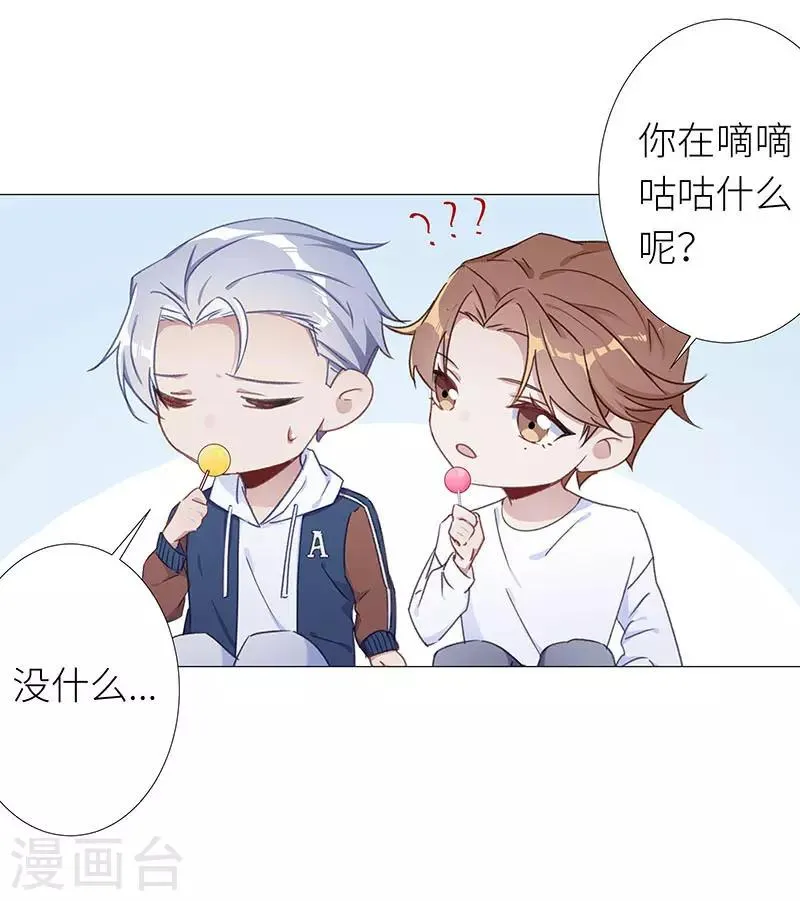 第31话 狼之吻16 第19页