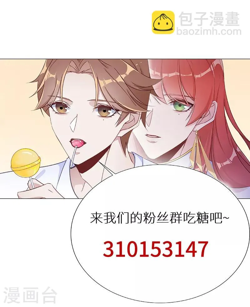 第31话 狼之吻16 第22页