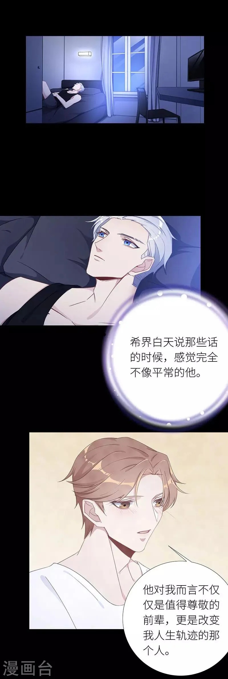 第32话 镜中魅01 第2页