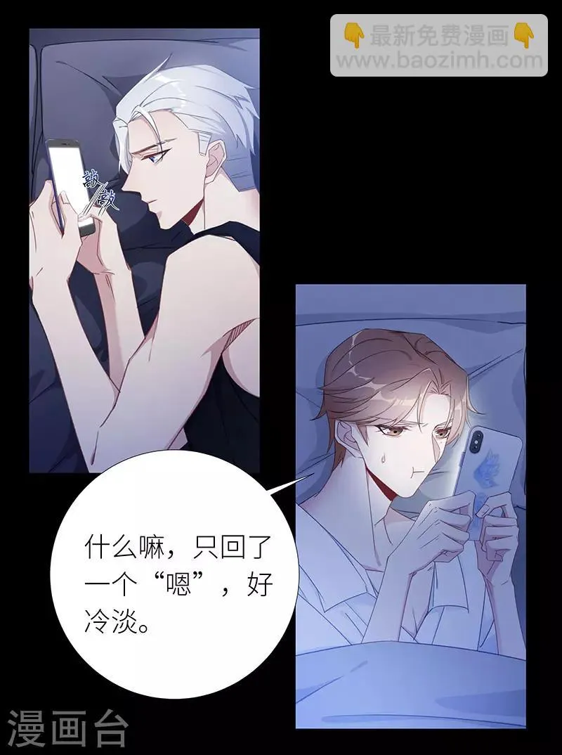第32话 镜中魅01 第4页