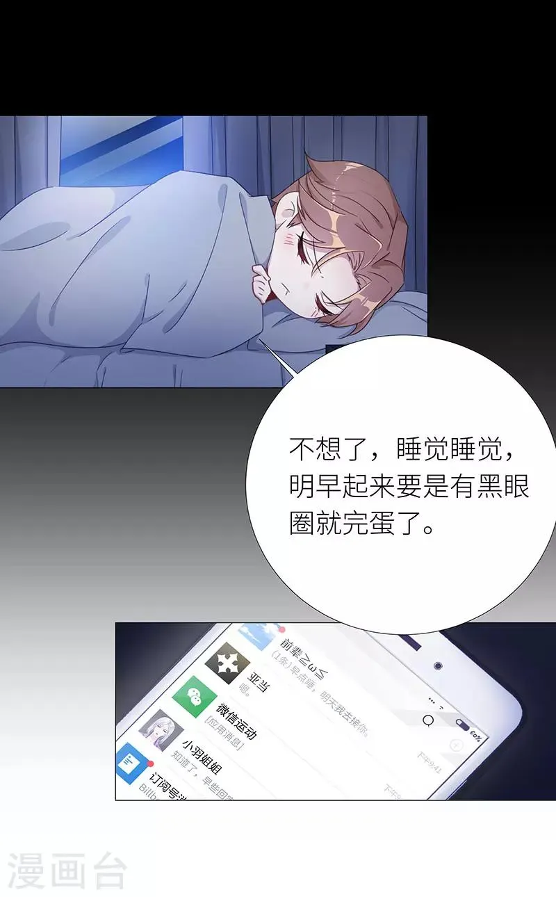第32话 镜中魅01 第5页