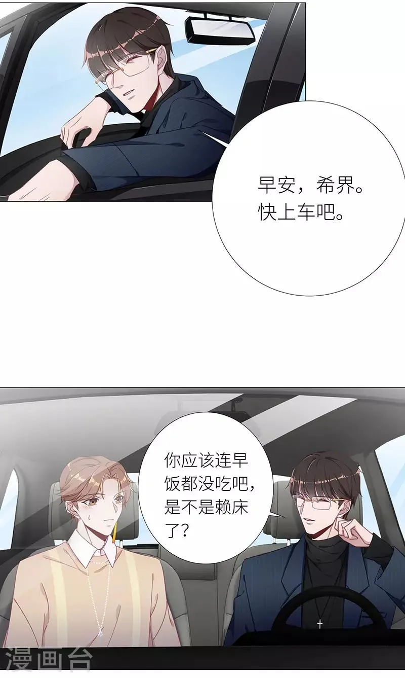 第32话 镜中魅01 第7页