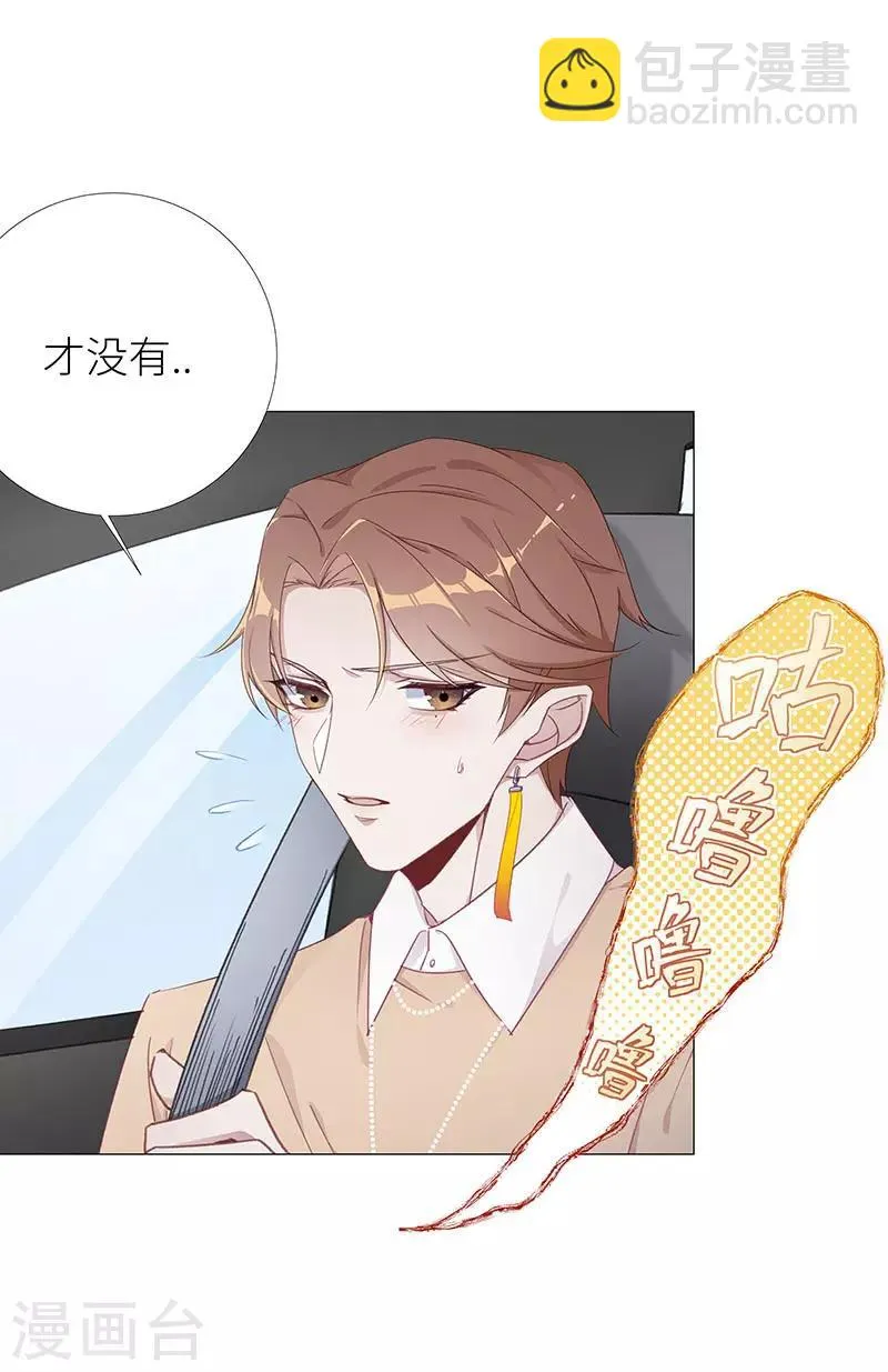 第32话 镜中魅01 第8页