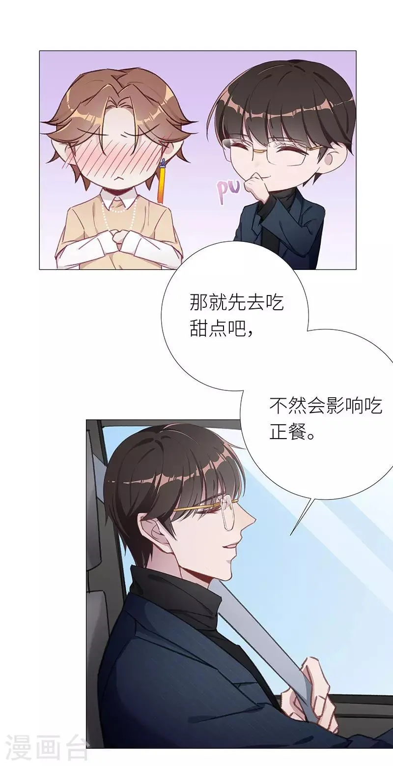 第32话 镜中魅01 第9页