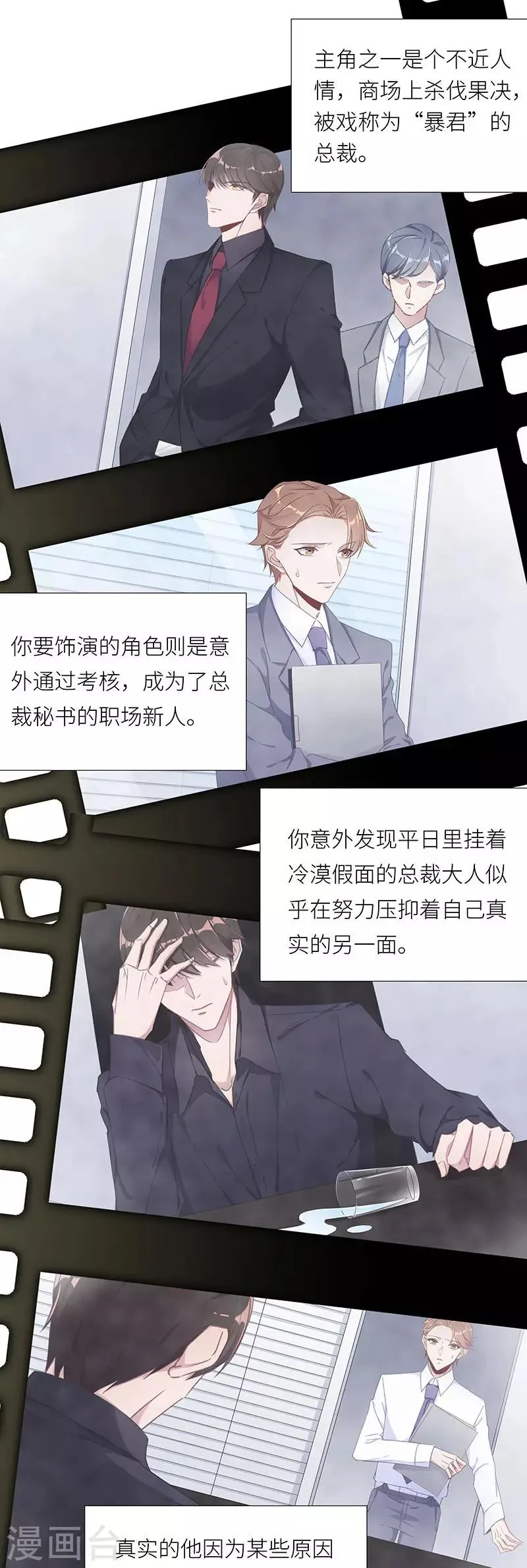 第32话 镜中魅01 第14页