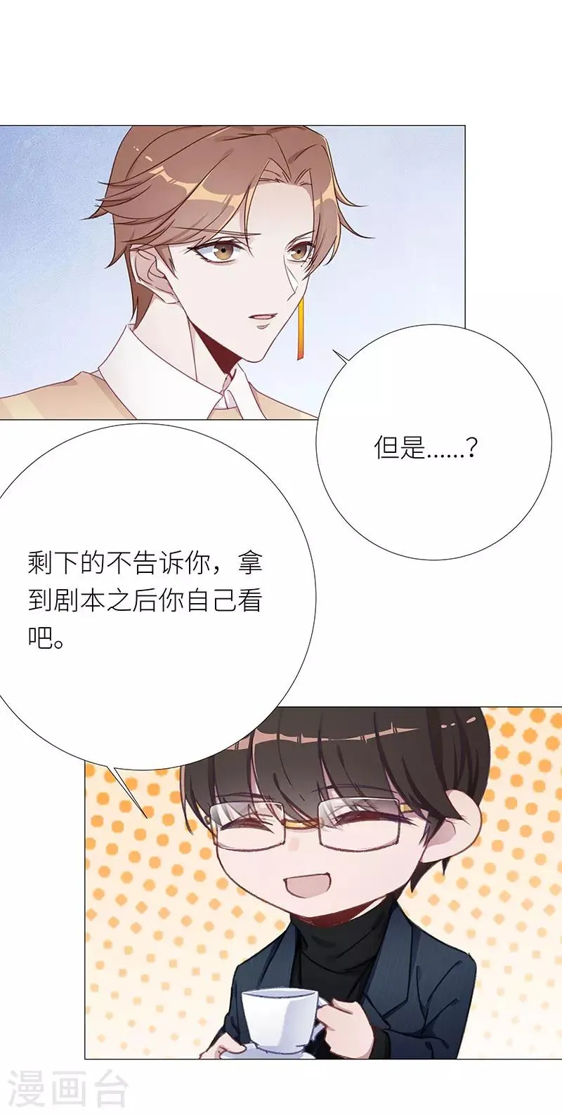 第32话 镜中魅01 第16页