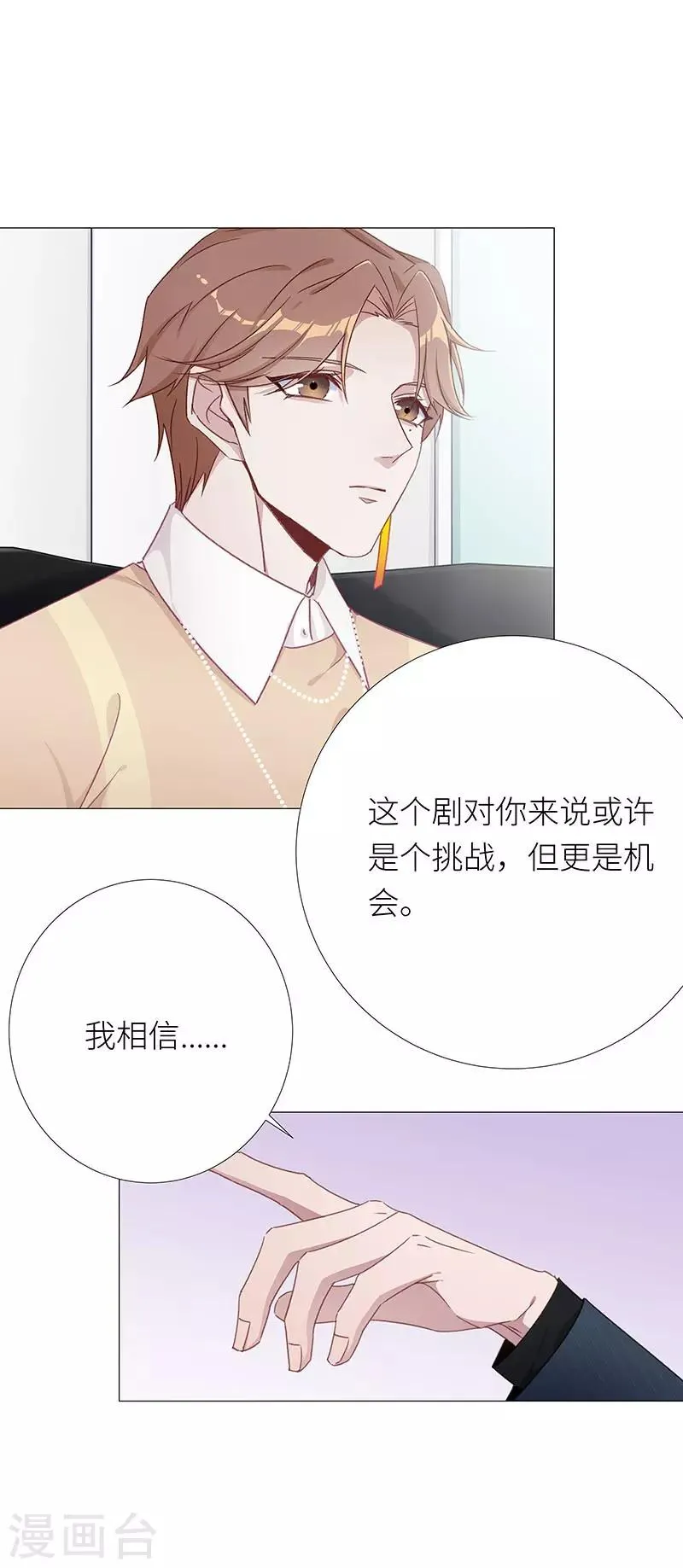 第32话 镜中魅01 第17页